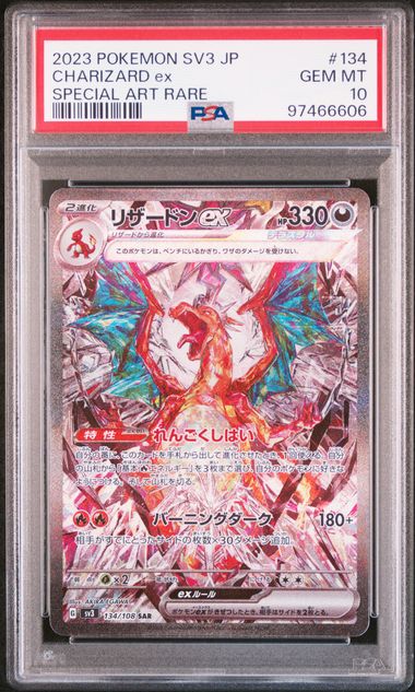 PSA 10 #134 CHARIZARD ex SPECIAL ART RARE