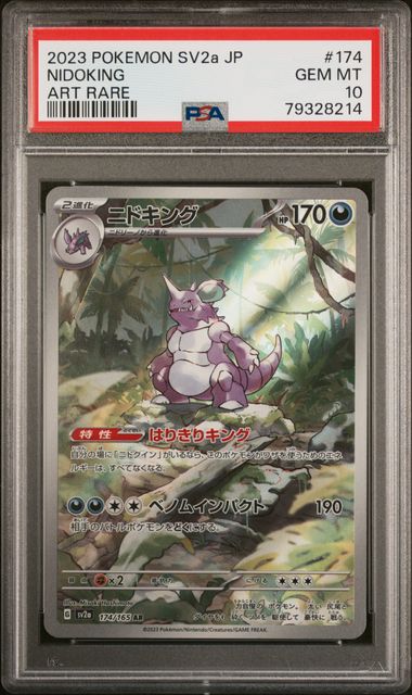 PSA 10 2023 POKEMON JAPANESE SV2a-POKEMON 151 #174 NIDOKING ART RARE