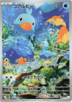 Ducklett#106