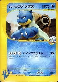 Clair's Blastoise #46