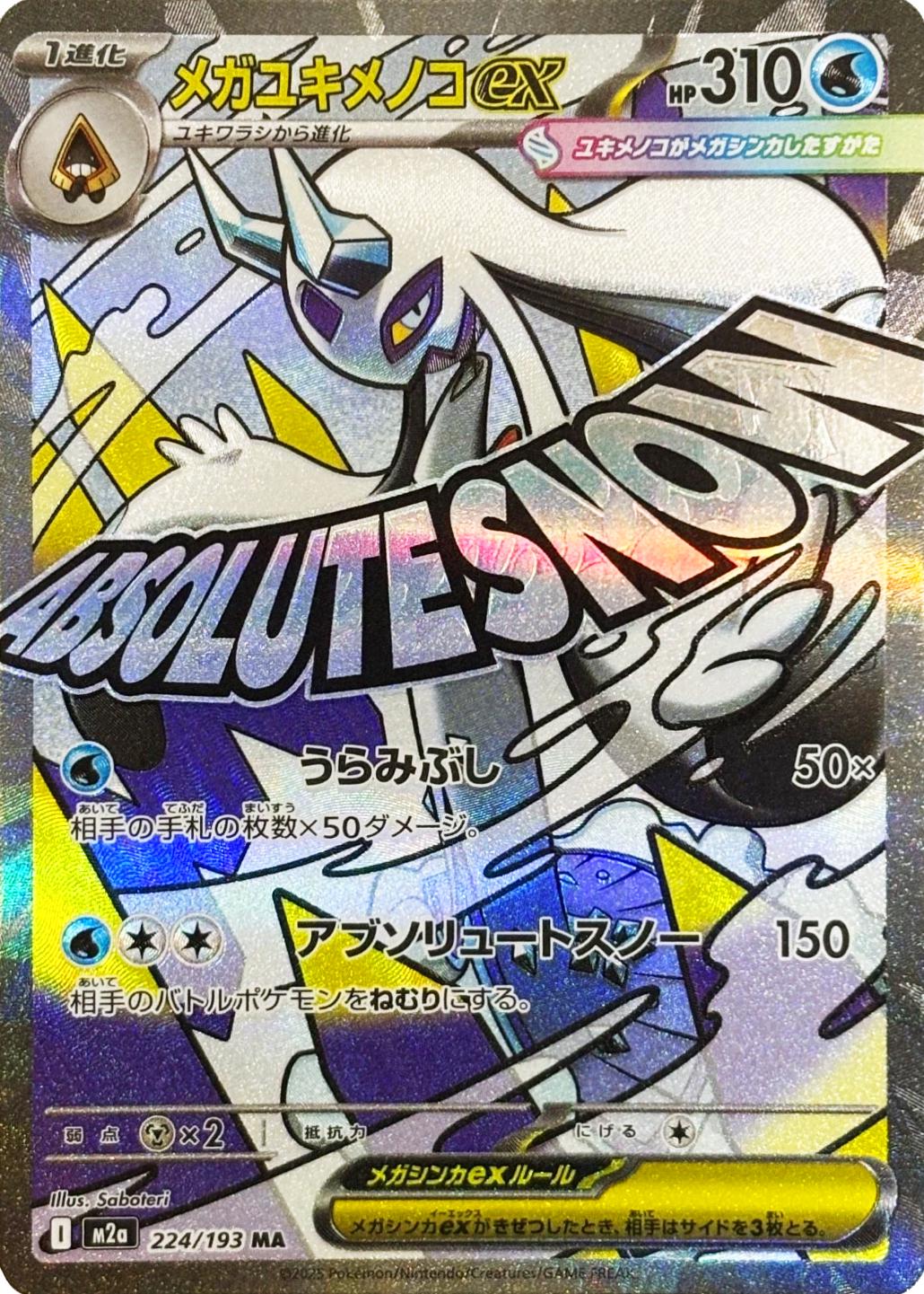 Mega Froslass ex #224