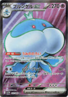 Jellicent ex#162