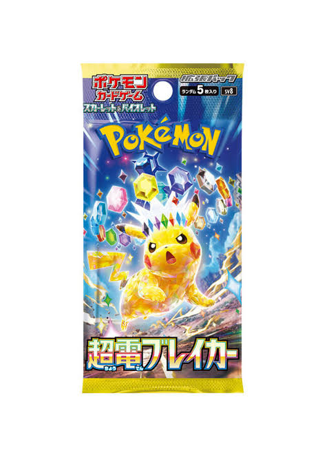 Electric breaker booster pack