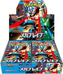 Japanese Mega Brave Booster Box
