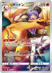 Charizard - 187/184 - S8b: VMAX Climax