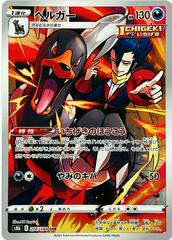 Houndoom - 206/184 - S8b: VMAX Climax