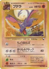 Aerodactyl [Series II] #142