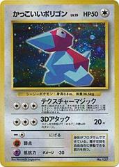 Porygon [Holo] #137