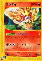 Entei #26