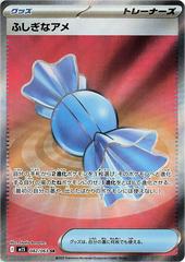 Rare Candy #82