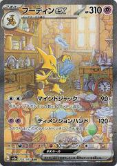 Alakazam EX #203