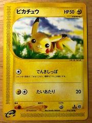 Pikachu [1st Edition] #16