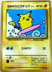 Surfing Pikachu [Glossy CoroCoro] #25