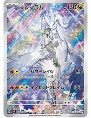 N's Reshiram #109