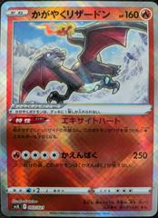 Radiant Charizard #3