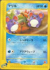 Marill #9