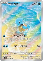 Squirtle #170