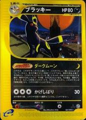 Umbreon #67