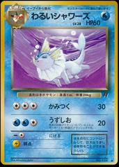 Dark Vaporeon#134