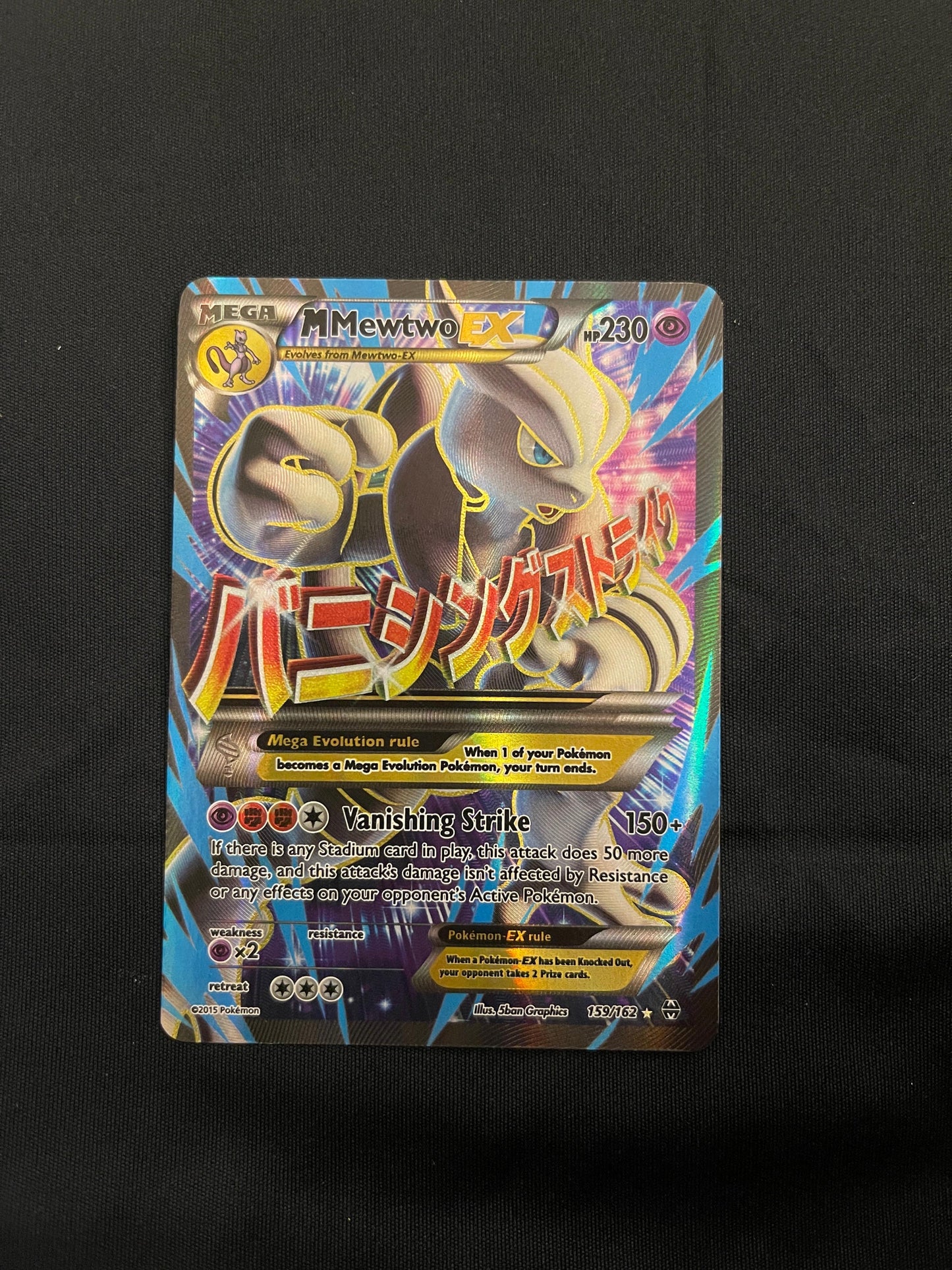 M Mewtwo EX #159