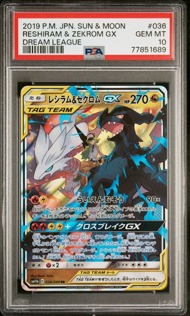 PSA 10 #036 RESHIRAM & ZEKROM GX DREAM LEAGUE