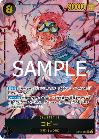Koby [Alternate Art] OP11-119