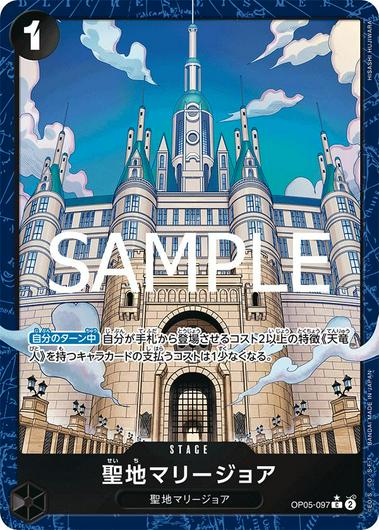 Mary Geoise [Alternate Art PRB-02] OP05-097