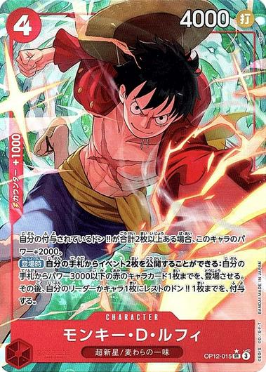 Monkey.D.Luffy [Alternate Art] OP12-015