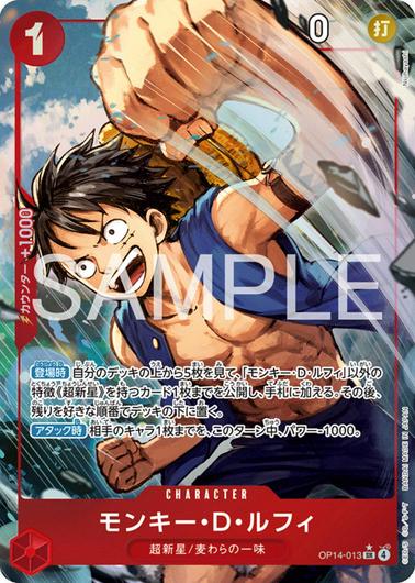 Monkey.D.Luffy [Alternate Art] OP14-013