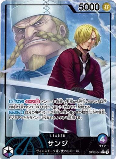Sanji [Alternate Art] OP12-041