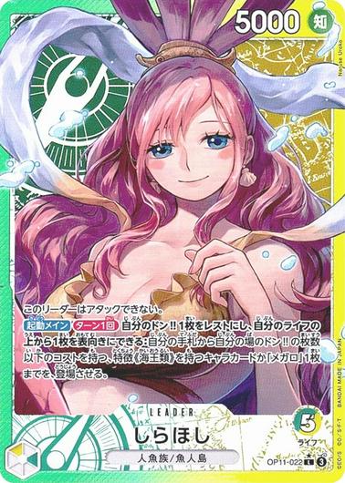 Shirahoshi [Alternate Art] OP11-022