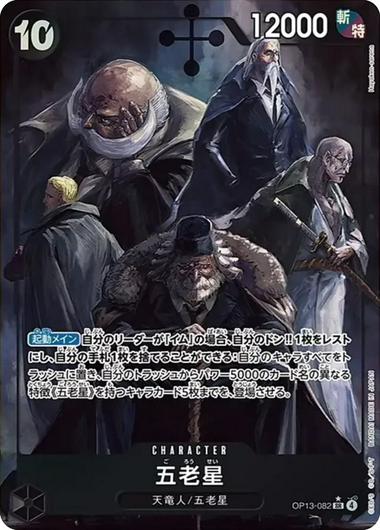 Five Elders [Alternate Art] OP13-082