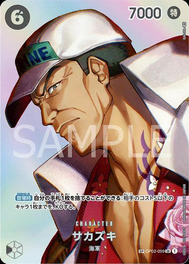 Sakazuki [SP] OP02-099