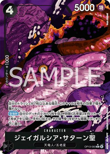 St. Jaygarcia Saturn [Alternate Art] OP13-083