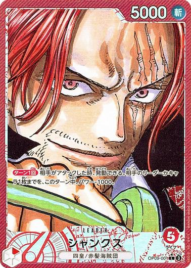 Shanks [Alternate Art] OP09-001