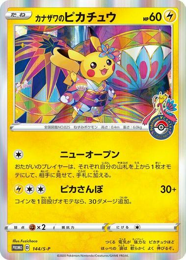 Kanazawa's Pikachu #144/S-P