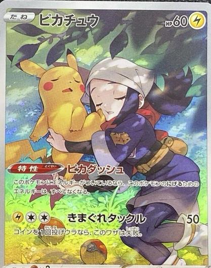 Pikachu [Reverse Holo] #73