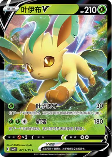 Leafeon V #713
