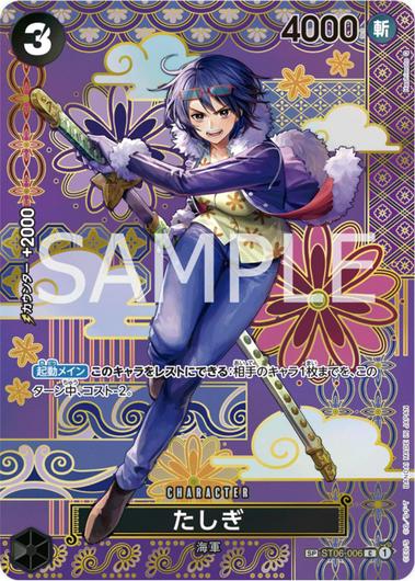 Tashigi [SP Foil] ST06-006