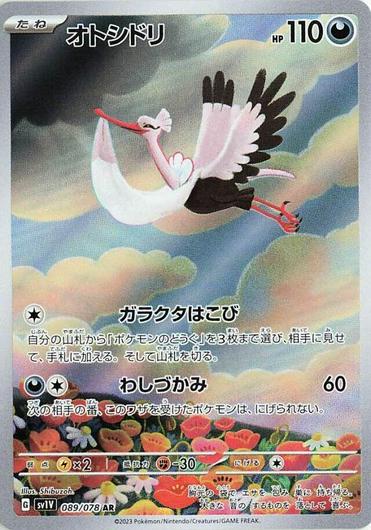 Bombirdier #89