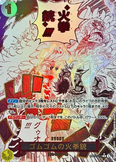 Gum-Gum Fire-Fist Pistol Red Hawk [Alternate Art] OP11-114