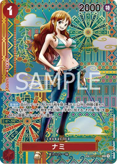 Nami [Special Alternate Art] OP01-016