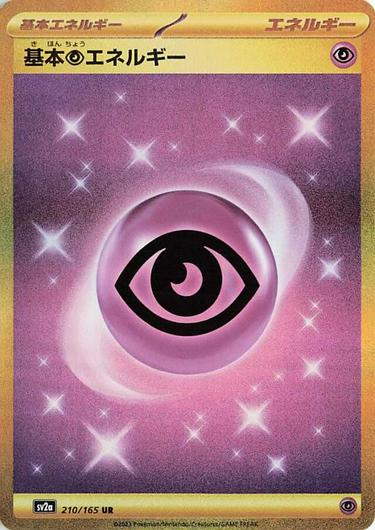 Psychic Energy #210