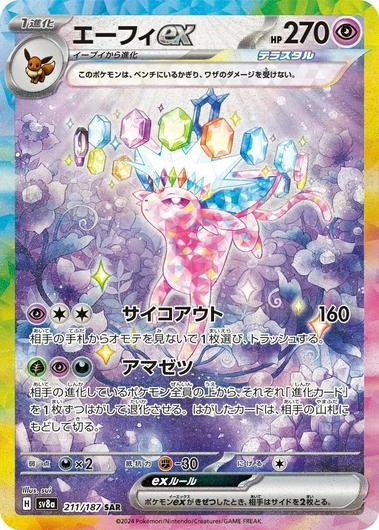 Espeon Ex #211