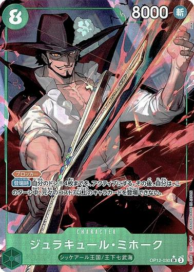 Mihawk Dracule [Alternate Art] OP12-030