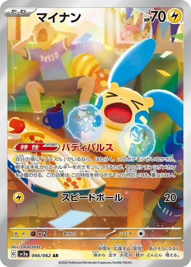 Minun #66