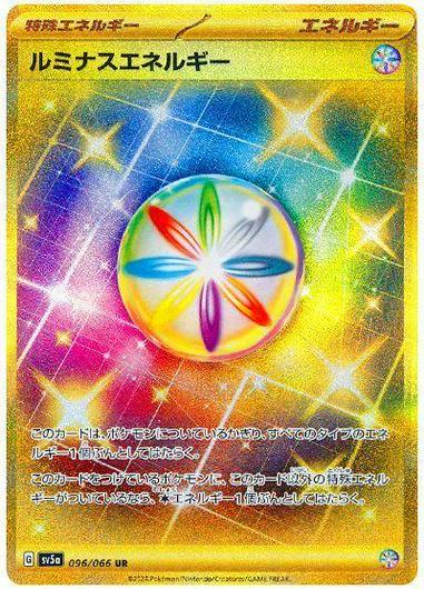 Luminous Energy #96