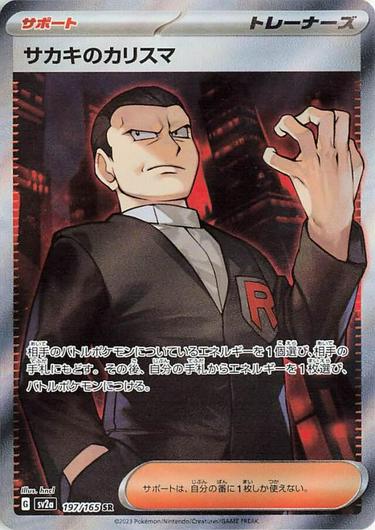 Giovanni's Charisma #197