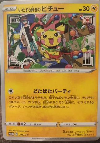 Prankster Pichu #214/S-P