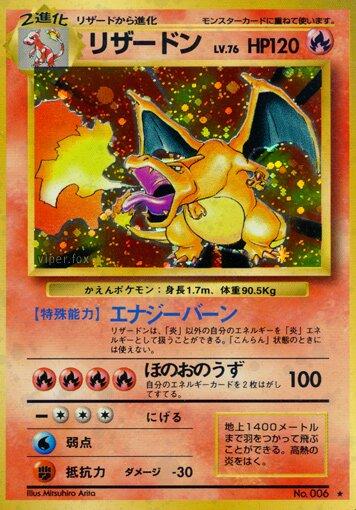 Charizard #6(LP)
